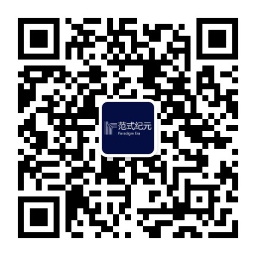 范式纪元企业公众号