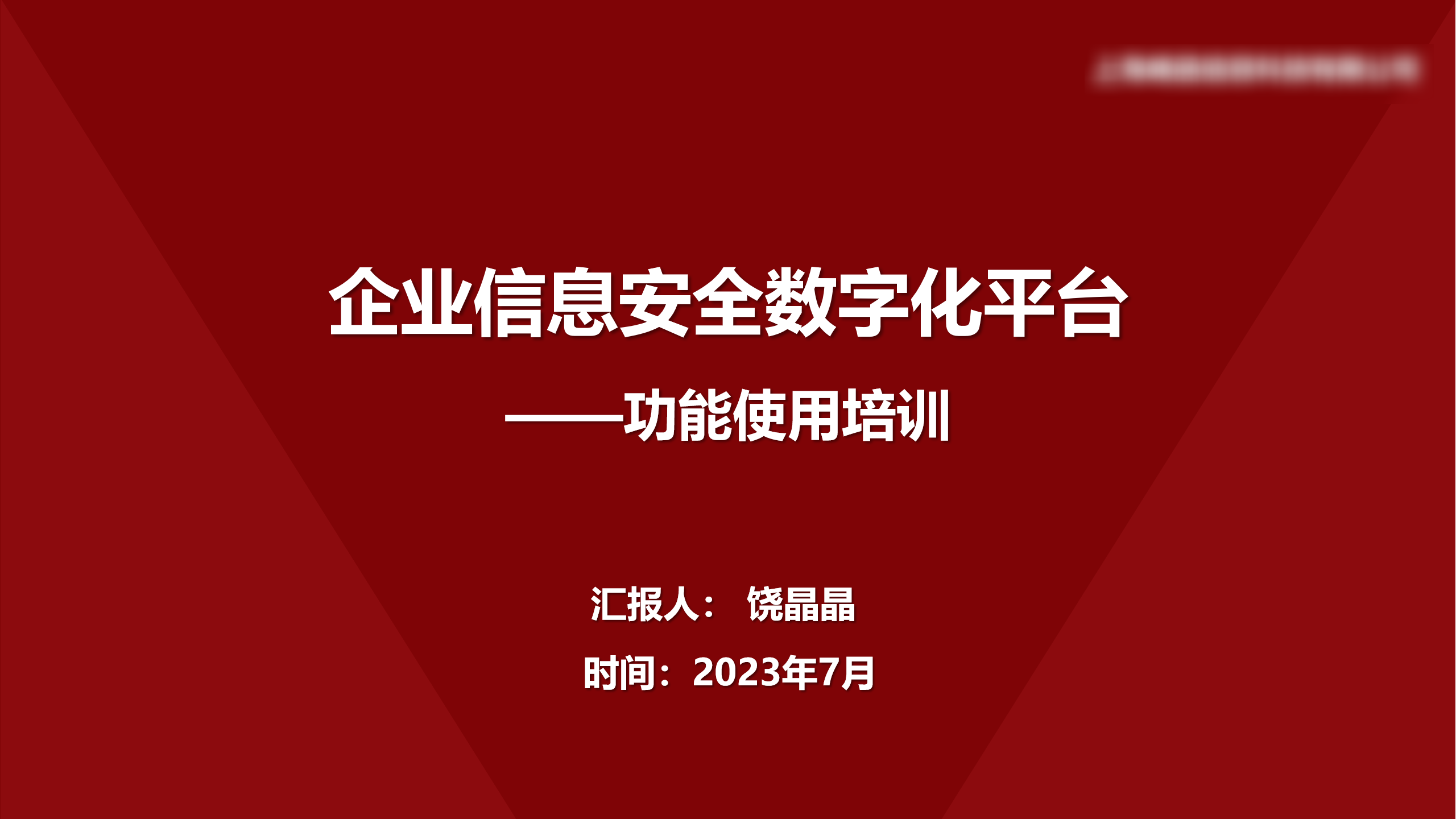 企业信息安全数字化平台界面 - 金融行业漏洞全生命周期管理功能展示