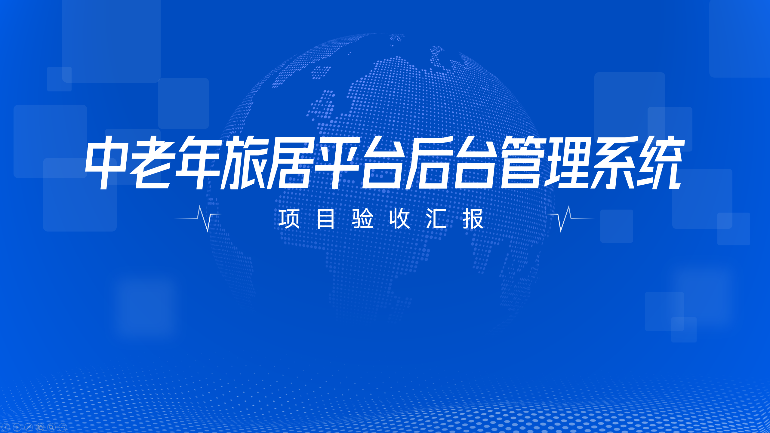 中老年旅居平台后台管理系统 - 旅居产品配置与用户画像分析功能展示