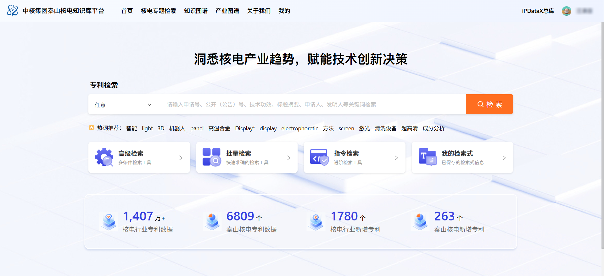 中核集团专利大数据检索系统界面展示 - 千万级专利数据多维度检索功能