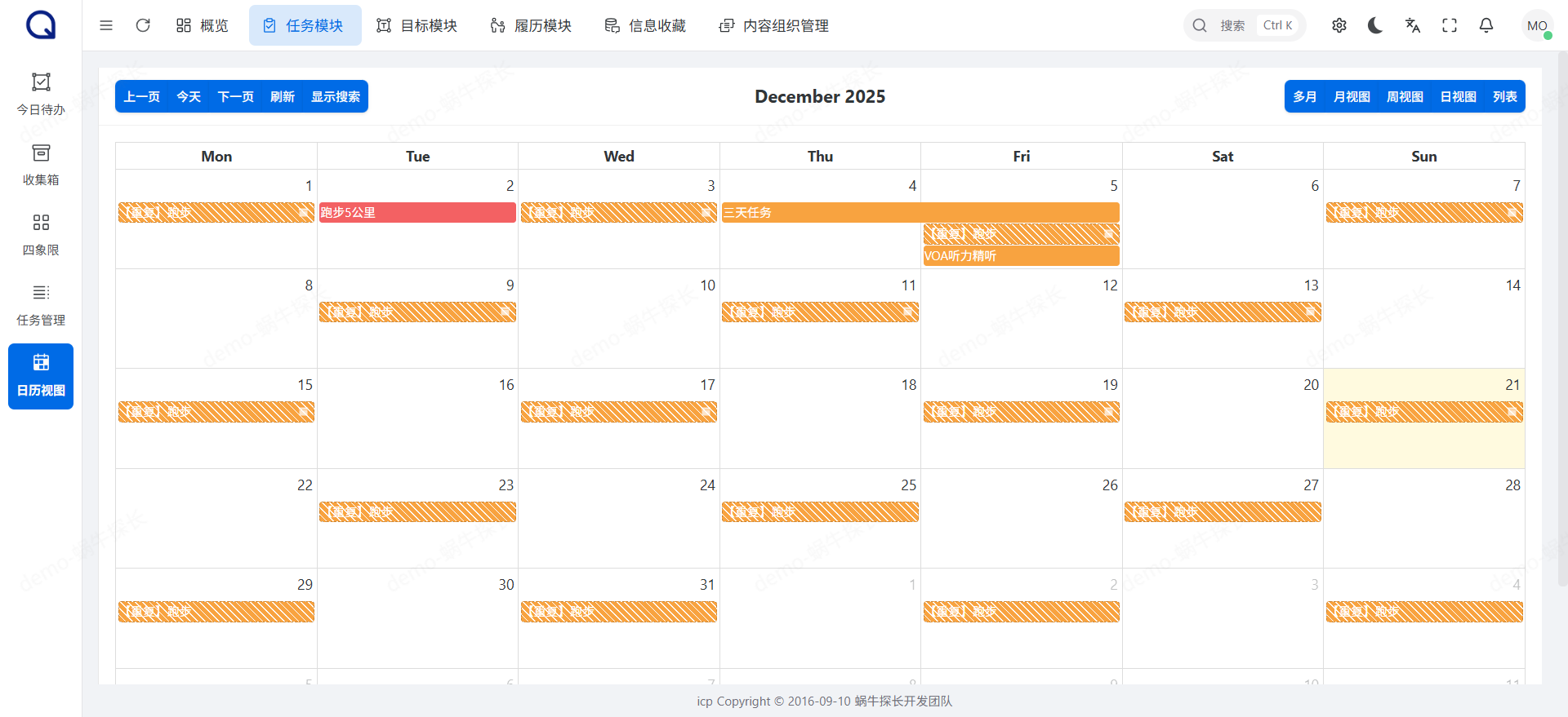 事件考核与行为评估系统界面 - 自定义考核指标配置功能展示
